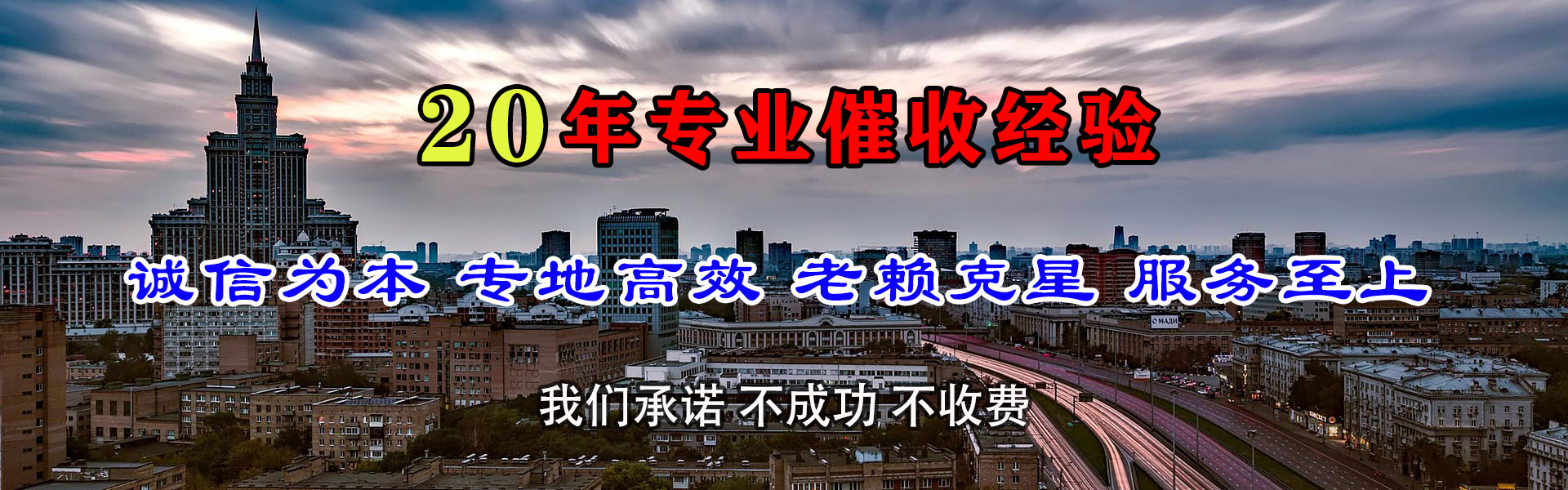 利津清债公司
