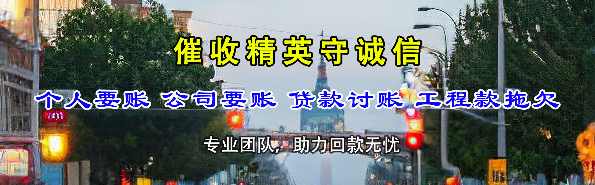 利津追债公司